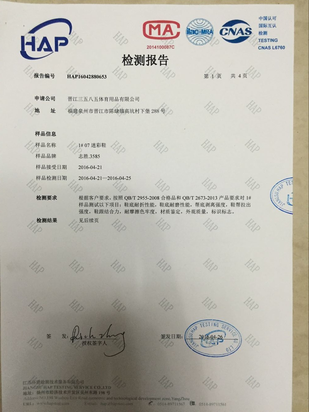 Boots militaires - Ref 1401556 Image 31