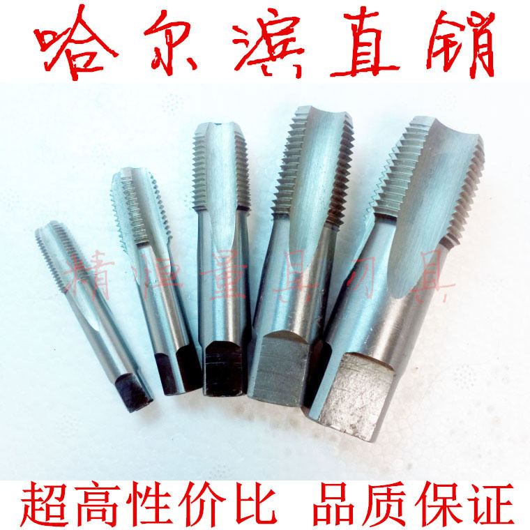 金坤NPT1 1/4 1 1/2 2 1/2 3 60°圆锥管螺纹丝锥 ( Z ) 哈尔滨