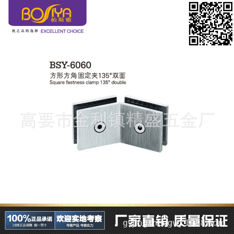 BSY- 6060