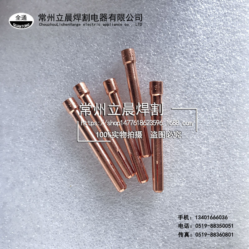 QQ150A氩弧焊枪钨针夹 钨极夹 吉通加厚钨极夹36mm钨极夹心夹头-阿里巴巴