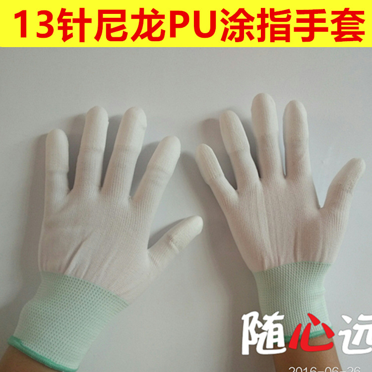 厂家批发白色绿手脖13针PU涂指手套 工作手套 劳保手套