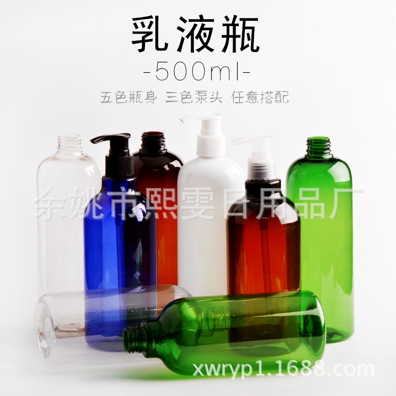 500ml圆肩瓶 长颈瓶 PET塑料压泵乳液瓶，洗发水/沐浴露鸭嘴分装