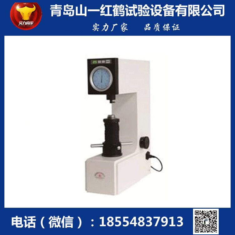 2THR-150M-電動(dòng)洛氏硬度計(jì)