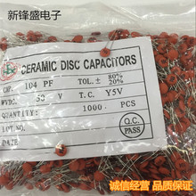 �S��ֱ�N�����Ƭ��� 50V104Z 100NF 0.1UF Ƭ��5.5mm