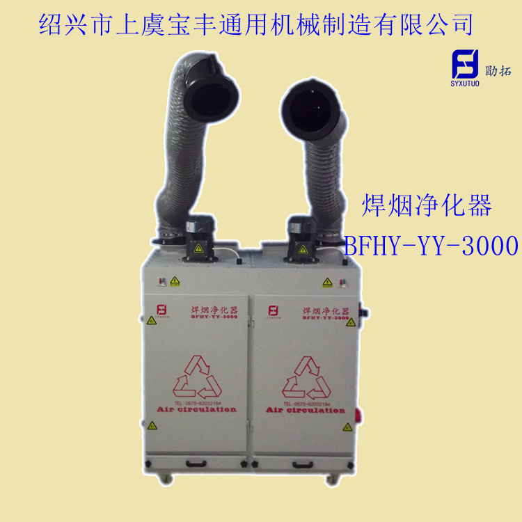 供应3000风量焊接烟尘净化器