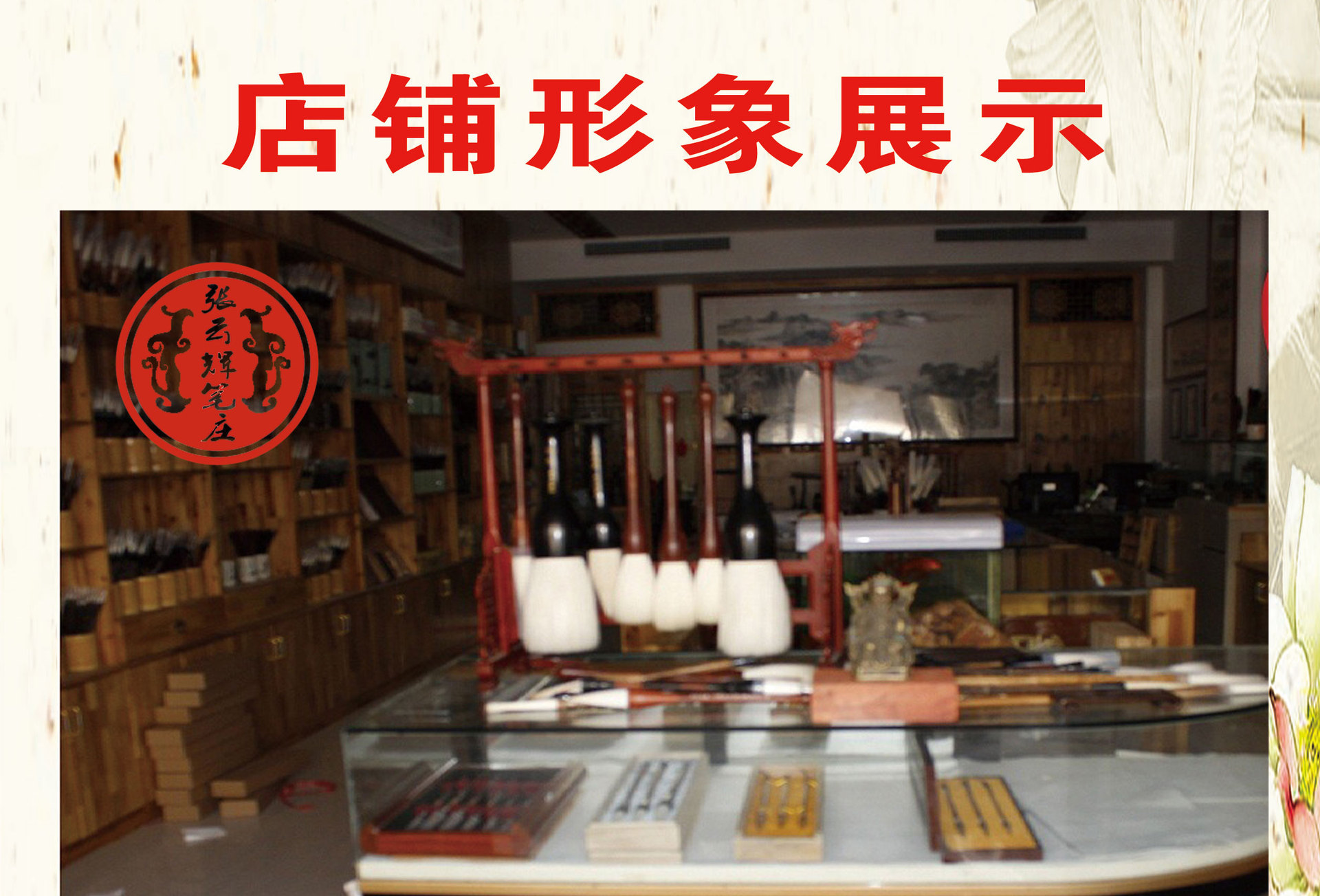 店鋪形象_01