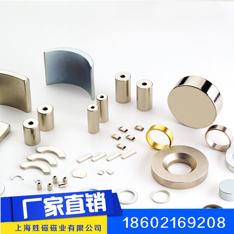 厂家直销高品质 钕铁硼强磁磁铁  磁钢（不零售）