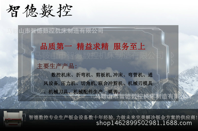 智德数控_meitu_2