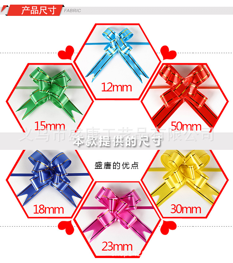 彩带阿里巴巴详情_04