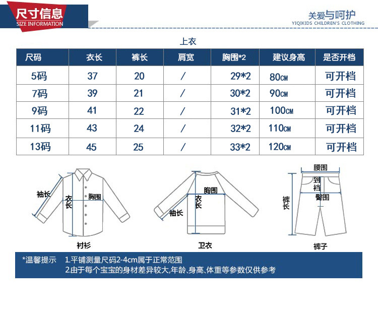 尺码表