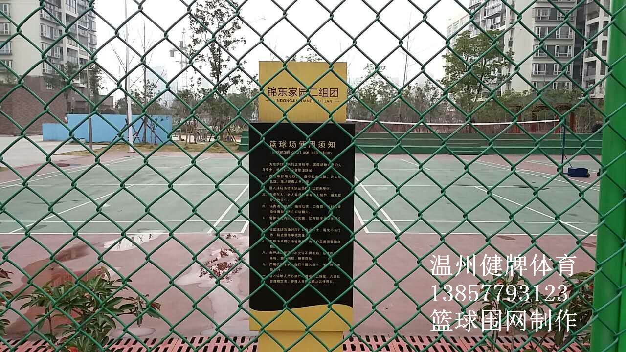 球场围网 护栏网 金属网篮球场 围网多少一平方 健牌体育现场施工