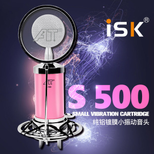 ISK S-500 baby bottle capacitor microphone network karaoke YY shout microphone computer recording ISK S500 microphone