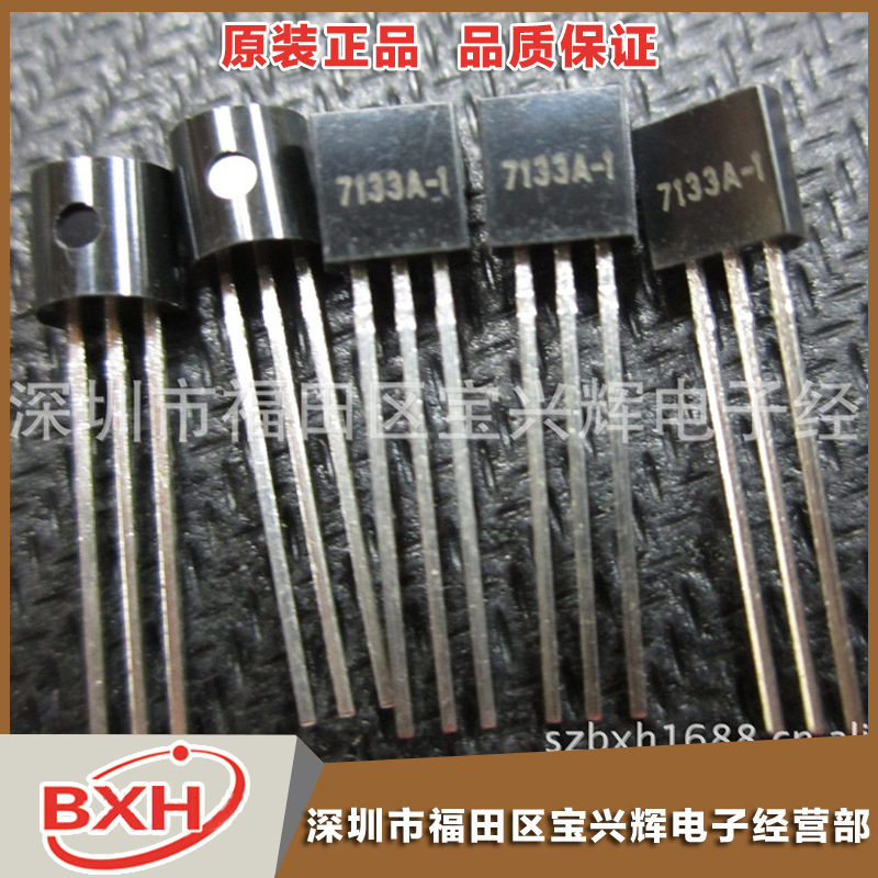 长期供应 合泰原装 HT7133 713A-1三极管 HT系列三极管