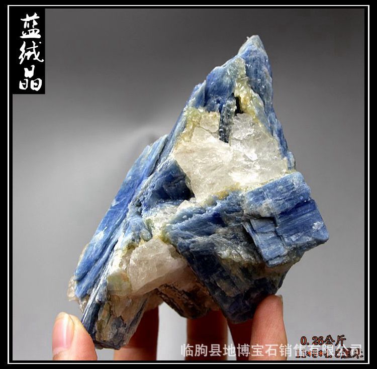 天然蓝晶石原石标本，矿物晶体奇石宝玉石原石标本-蓝绒晶03