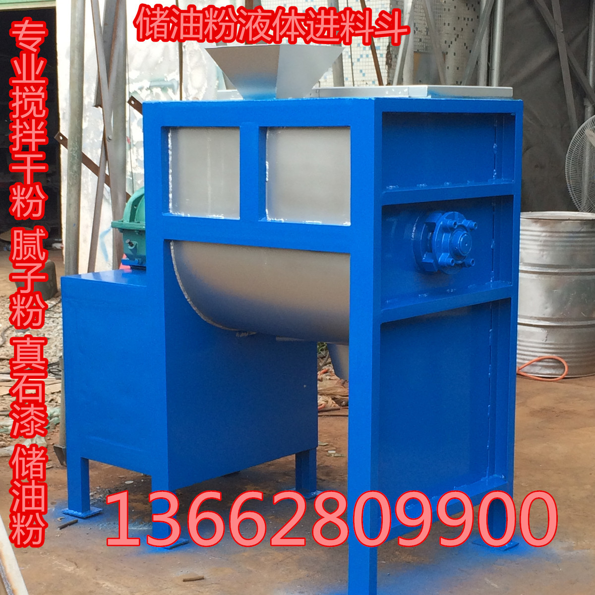 不锈钢卧式螺带混合机 干粉腻子粉混合机 硅藻泥生产搅拌机设备