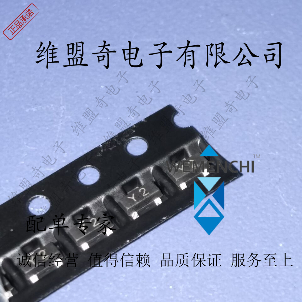 SS8550 丝印Y2 8550 SOT-23 厂家生产 质量保证 1.5A大电流
