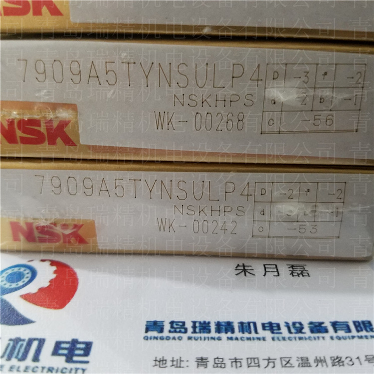 NSK7909A5TYNSULP4