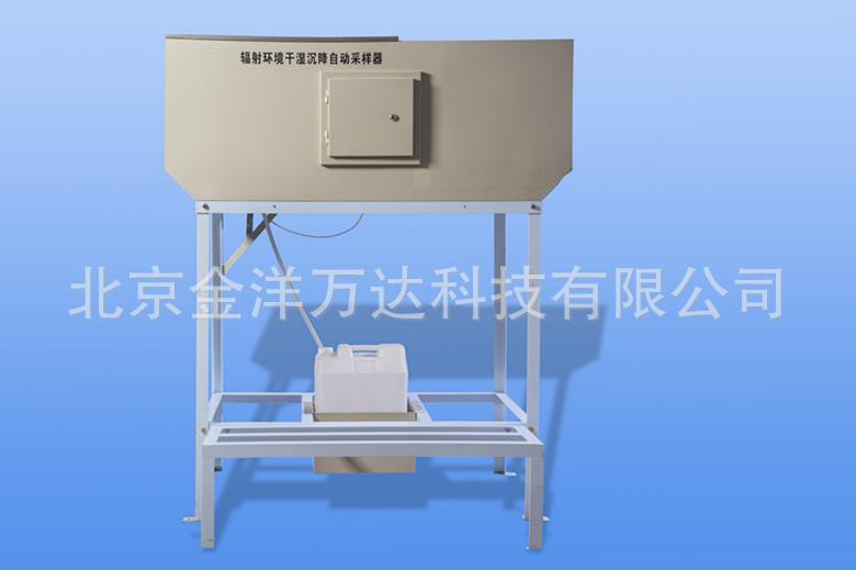 辐射环境干湿沉降仪厂家直销 XL-FPS-2