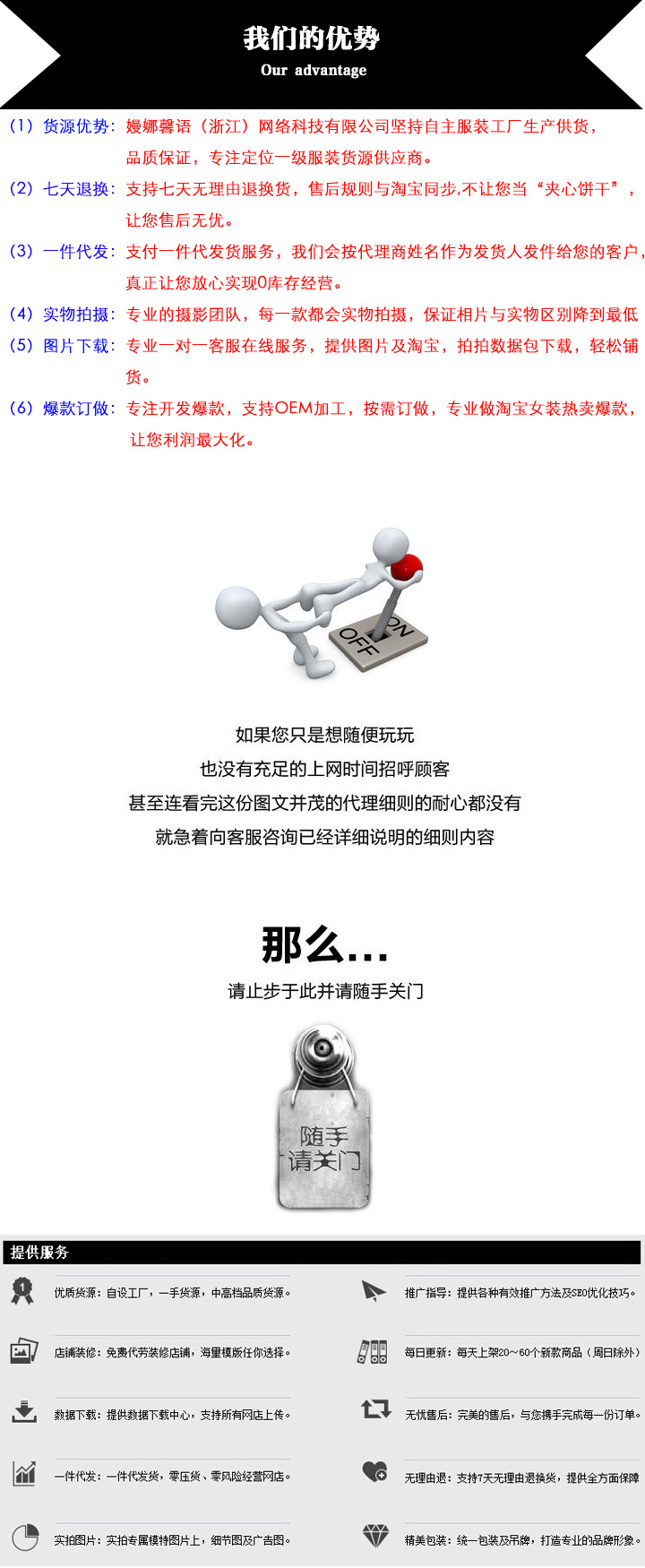 嫚娜馨语品牌高端服饰全国火热招商加盟(图7)