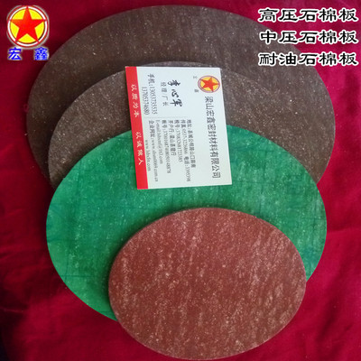 Asbestos Seal plate Asbestos Rubber plate Custom wholesale Asbestos mat Manufacturer