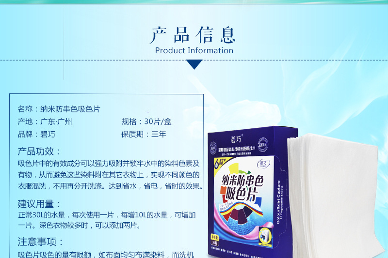 吸色片-详情_03