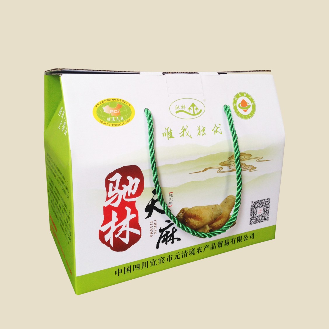天麻2