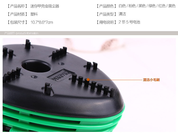 Beetle office desktop vacuum cleaner (9)