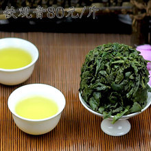 铁冠音 铁关音 乌龙茶叶 清香型铁观音茶叶厂家直销 tgy tea500g
