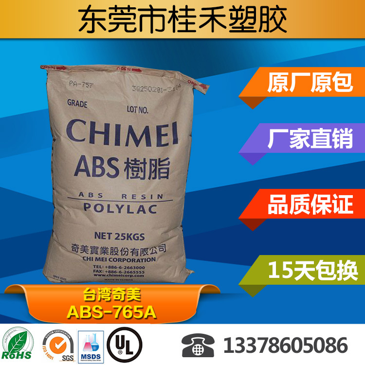 台湾奇美 PA-756A ABS防火