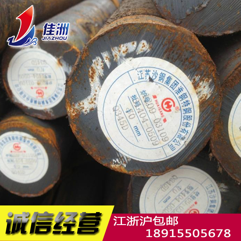 供应沙钢Q345D合金钢 Q345D圆钢零割 苏州模具钢批发