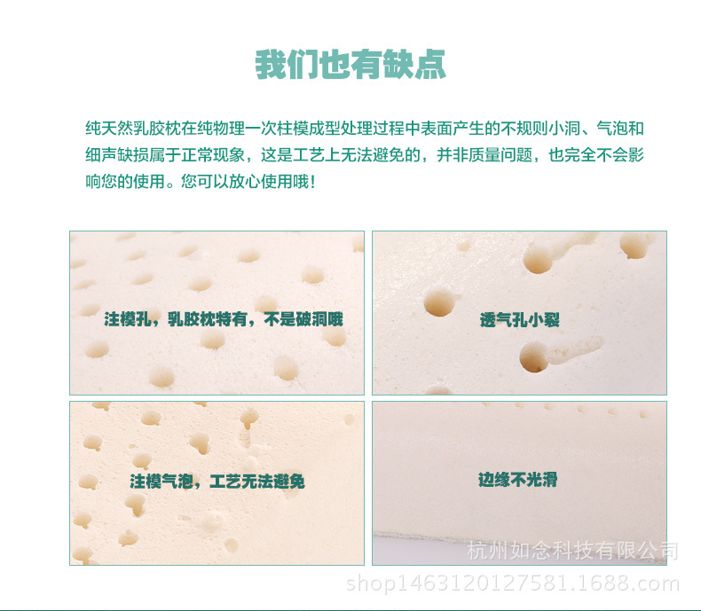 缺點提示