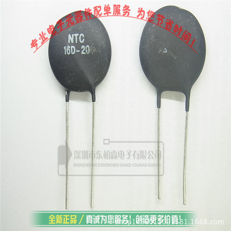 NTC16D-20 16D-20热敏电阻直插.  用于电焊机 黑色全新现货