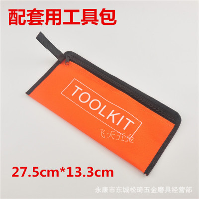 配套用工具包/五金工具包工具袋/配套包|ms
