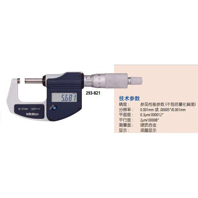 三丰公英制液晶数显千分尺293-831，0-25/0.001mm