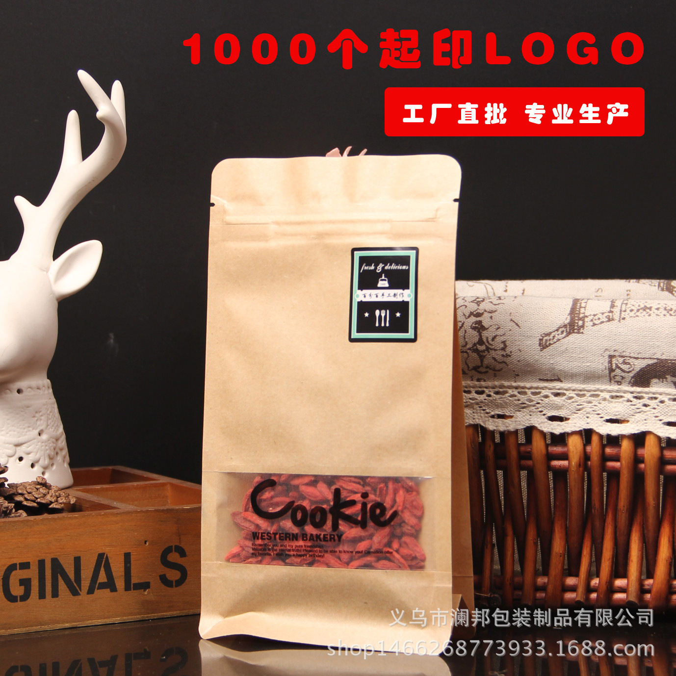 八边封牛皮纸袋食品红枣自封袋开窗自立袋站立袋咖啡袋果干