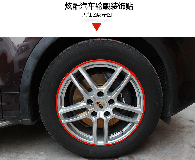 炫酷汽车轮毂装饰贴_13