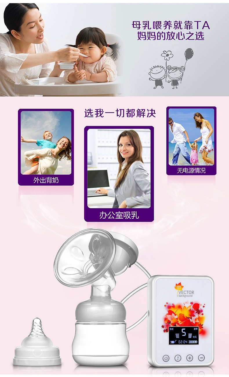 智显版吸奶器_11