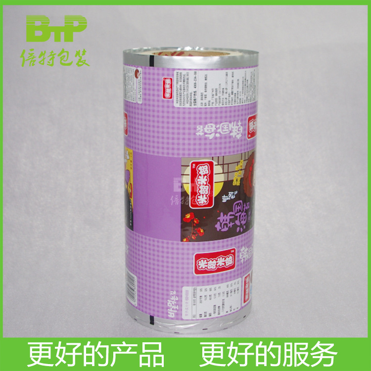 厂家专业 食品包装卷膜 复合卷膜 自动包装卷膜