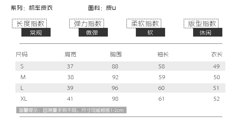 皮衣2-1_12