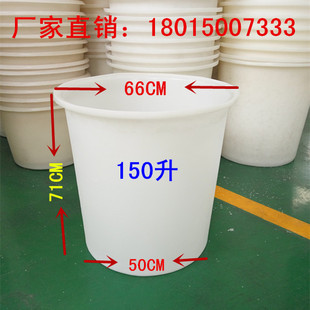 150L�����ψAͰ 150��������Ͱ ʳƷ��PEˮͰ �V����������Ͱ���l
