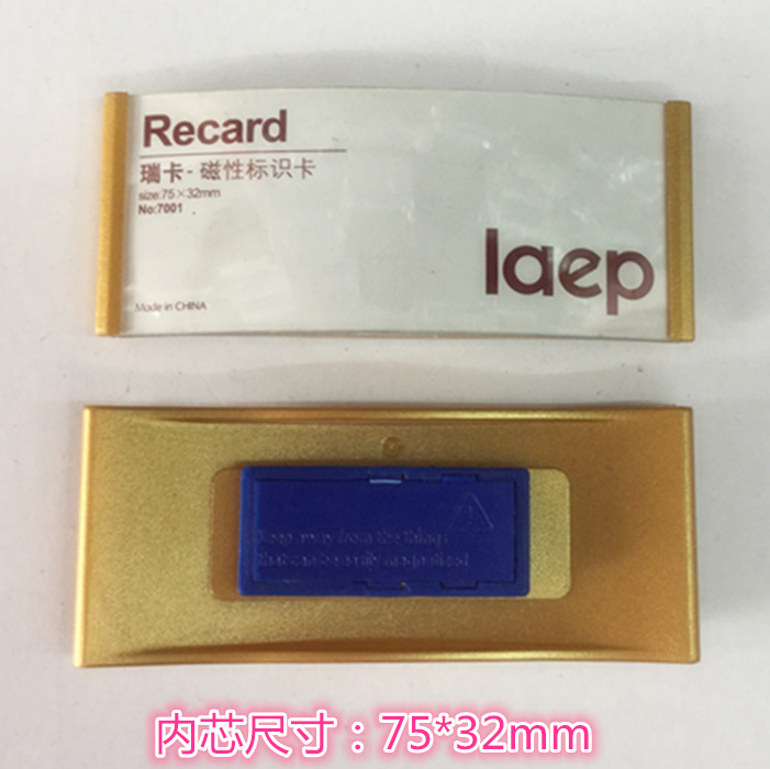 瑞卡有机玻璃胸牌工牌工号牌姓名牌弧形磁吸胸牌 金色7.5*3.2胸卡
