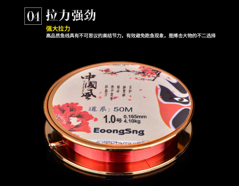 中国风主线子线50米_14