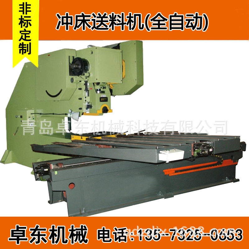 供应 伺服冲床冲孔送料机 矿山筛网冲压厚板板料送料机