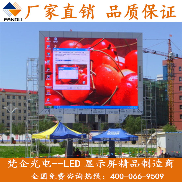 Shanghai LED optoelectronics manufacturers customize LED displays, including indoor and outdoor full-color LED displays P6/P8/P10.