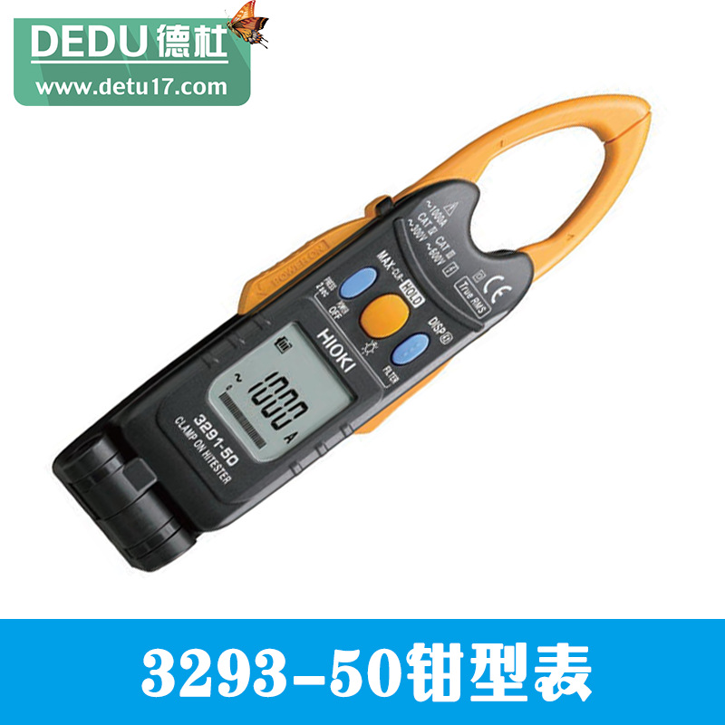3293-50鉗型表
