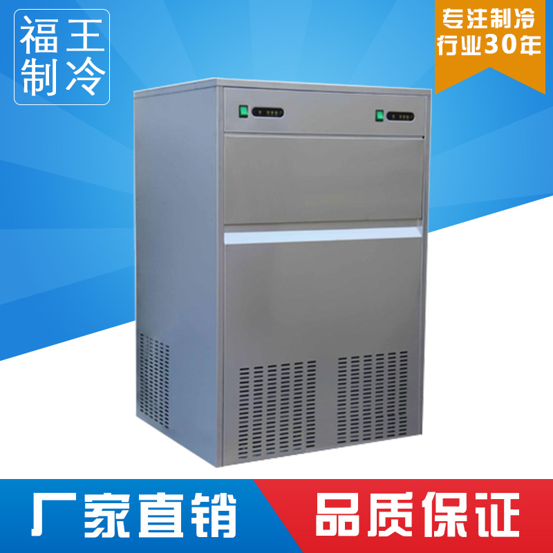 生物、医学、医药商用全自动制雪花制冰机日产量200KG厂家供应