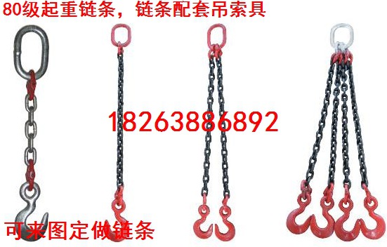 起重chain9
