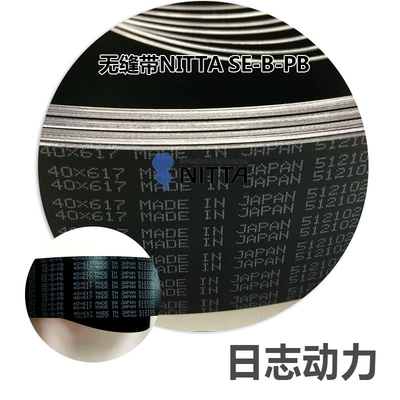SEamless Flat Belt NITTA SE-b-PB Rubber Transmission Belt Original Japanese Imported Size Customization (Avtomobil ötürücü kəmərləri)