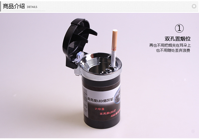 R-009LED车载烟灰缸_09