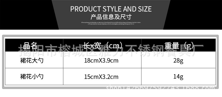 裙花勺子餐具_02